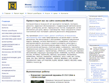 Tablet Screenshot of isgt.ru